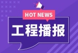 西建·天茂上林苑|工程进度播报